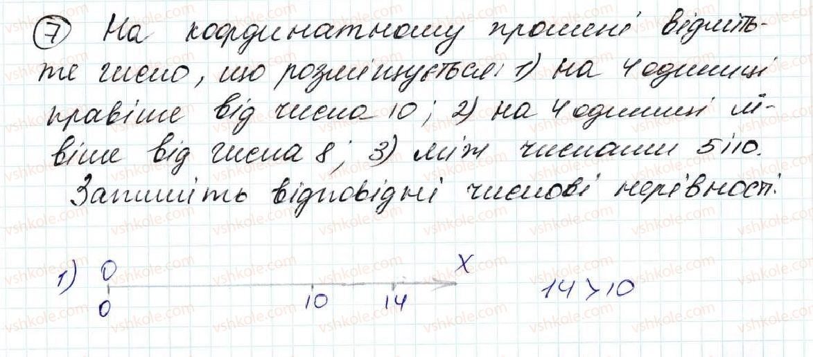 5-matematika-na-tarasenkova-im-bogatirova-op-bochko-om-kolomiyets-zo-serdyuk-2013--zadachi-na-povtorennya-7-rnd6656.jpg
