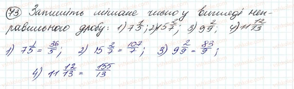 5-matematika-na-tarasenkova-im-bogatirova-op-bochko-om-kolomiyets-zo-serdyuk-2013--zadachi-na-povtorennya-73-rnd6005.jpg