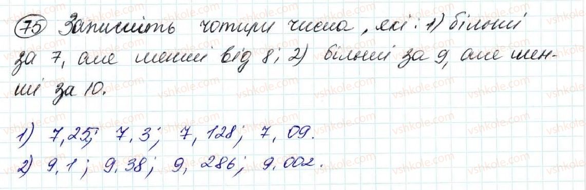 5-matematika-na-tarasenkova-im-bogatirova-op-bochko-om-kolomiyets-zo-serdyuk-2013--zadachi-na-povtorennya-75-rnd3779.jpg