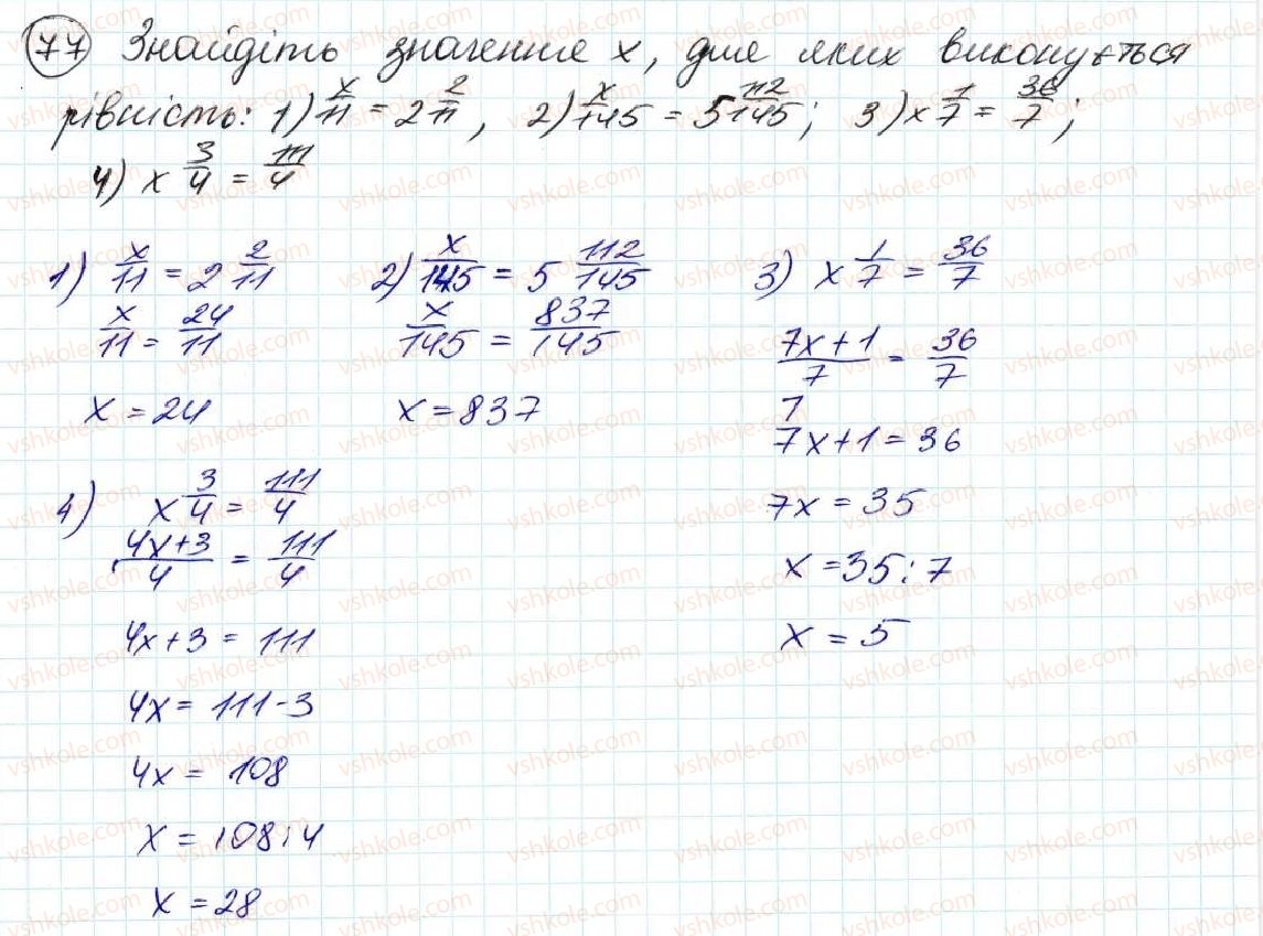 5-matematika-na-tarasenkova-im-bogatirova-op-bochko-om-kolomiyets-zo-serdyuk-2013--zadachi-na-povtorennya-77-rnd156.jpg