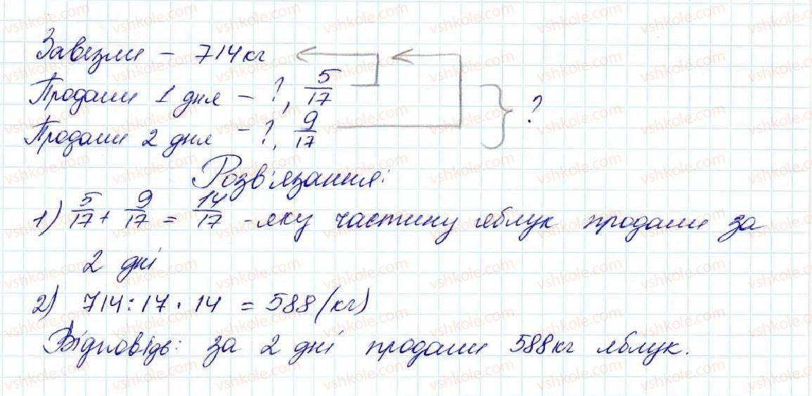 5-matematika-na-tarasenkova-im-bogatirova-op-bochko-om-kolomiyets-zo-serdyuk-2013--zadachi-na-povtorennya-78-rnd3048.jpg