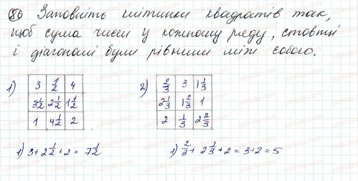 5-matematika-na-tarasenkova-im-bogatirova-op-bochko-om-kolomiyets-zo-serdyuk-2013--zadachi-na-povtorennya-86-rnd3536.jpg
