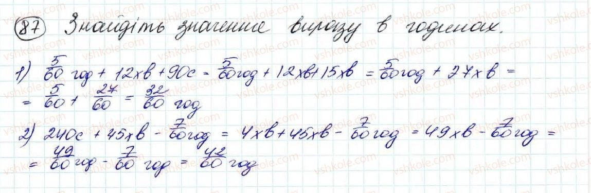 5-matematika-na-tarasenkova-im-bogatirova-op-bochko-om-kolomiyets-zo-serdyuk-2013--zadachi-na-povtorennya-87-rnd4420.jpg