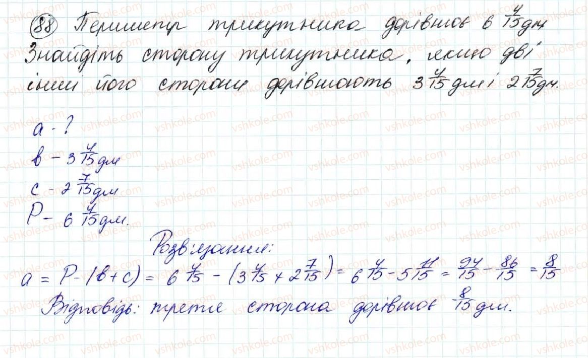 5-matematika-na-tarasenkova-im-bogatirova-op-bochko-om-kolomiyets-zo-serdyuk-2013--zadachi-na-povtorennya-88-rnd9258.jpg
