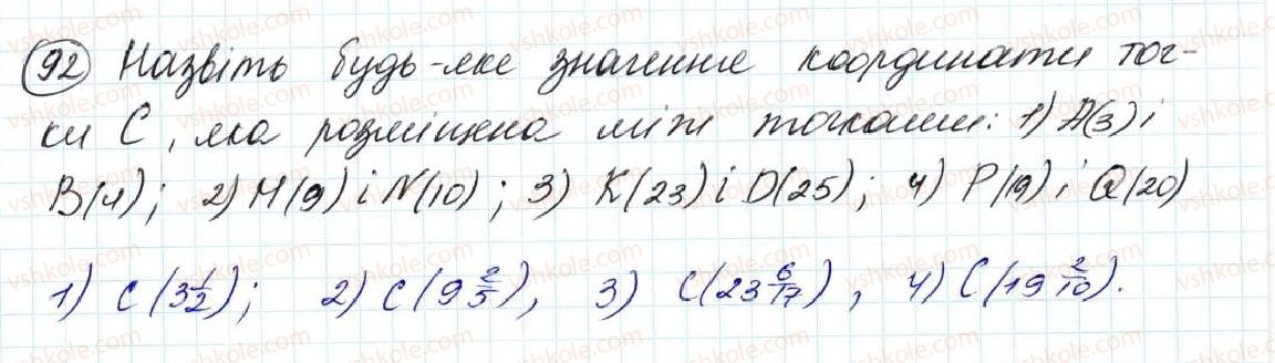 5-matematika-na-tarasenkova-im-bogatirova-op-bochko-om-kolomiyets-zo-serdyuk-2013--zadachi-na-povtorennya-92-rnd3932.jpg