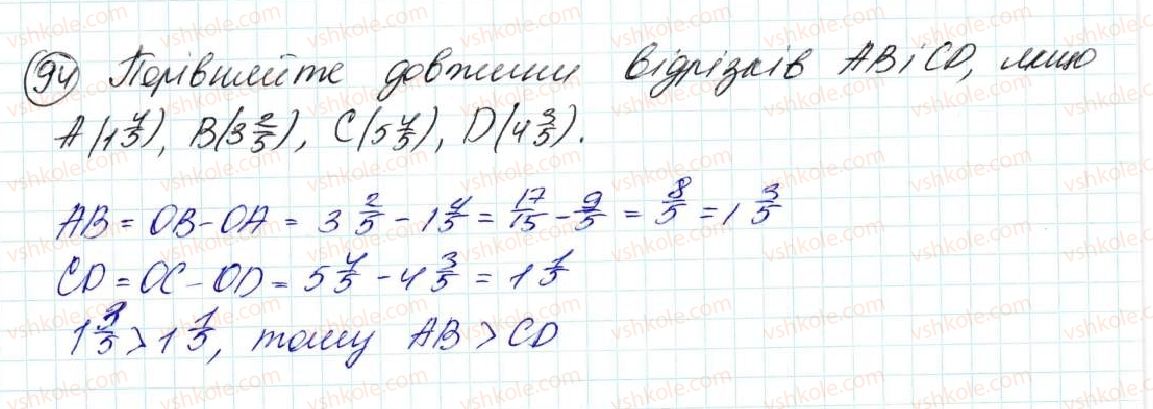 5-matematika-na-tarasenkova-im-bogatirova-op-bochko-om-kolomiyets-zo-serdyuk-2013--zadachi-na-povtorennya-94-rnd9390.jpg