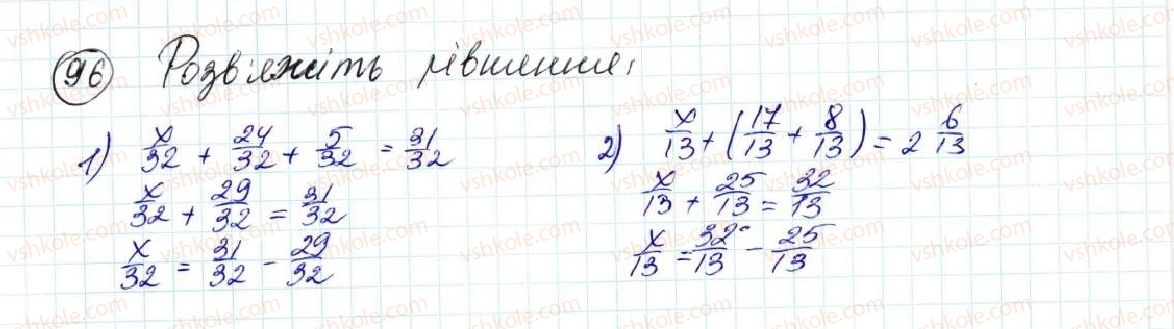 5-matematika-na-tarasenkova-im-bogatirova-op-bochko-om-kolomiyets-zo-serdyuk-2013--zadachi-na-povtorennya-96-rnd1878.jpg