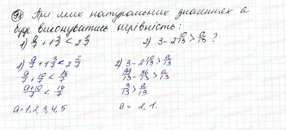 5-matematika-na-tarasenkova-im-bogatirova-op-bochko-om-kolomiyets-zo-serdyuk-2013--zadachi-na-povtorennya-98-rnd499.jpg