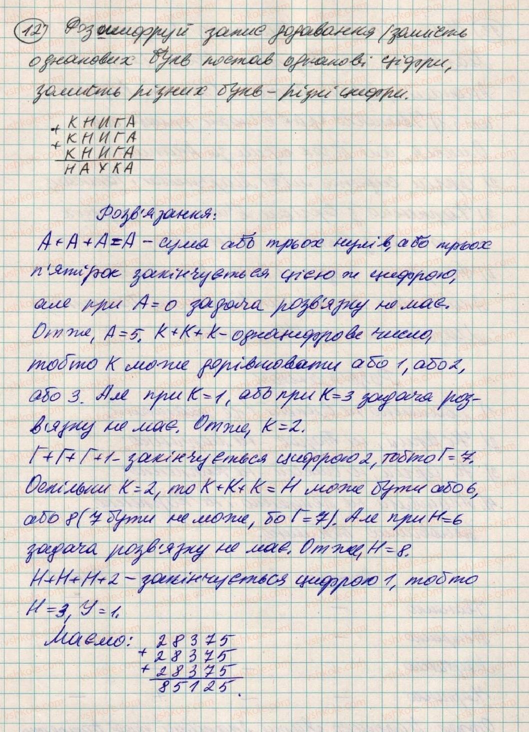 5-matematika-os-ister-2013--dlya-tih-hto-lyubit-matematiku-12-rnd9951.jpg
