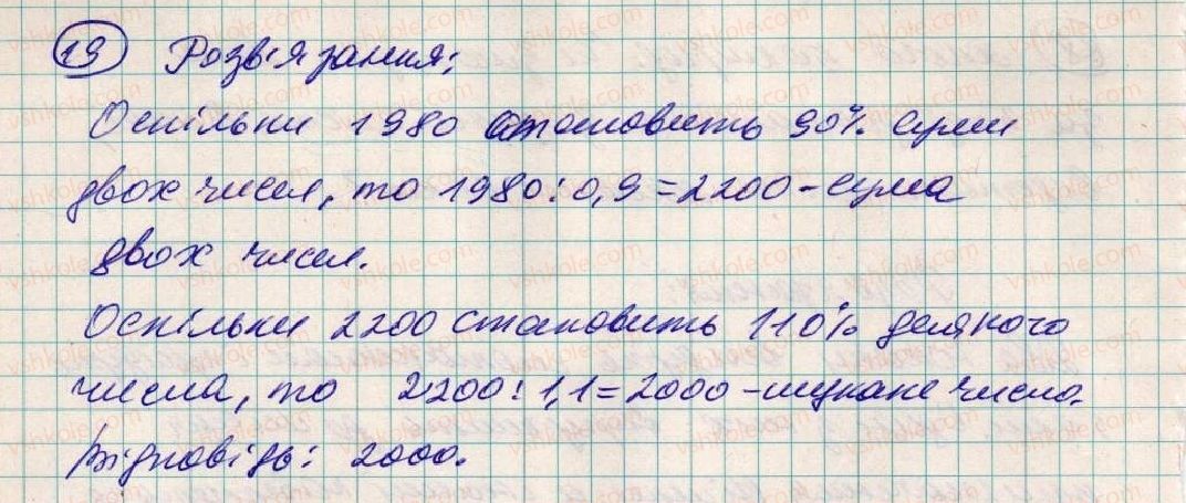 5-matematika-os-ister-2013--dlya-tih-hto-lyubit-matematiku-19-rnd4969.jpg