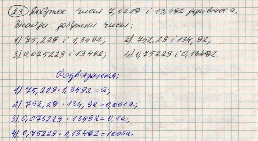 5-matematika-os-ister-2013--dlya-tih-hto-lyubit-matematiku-23-rnd9519.jpg