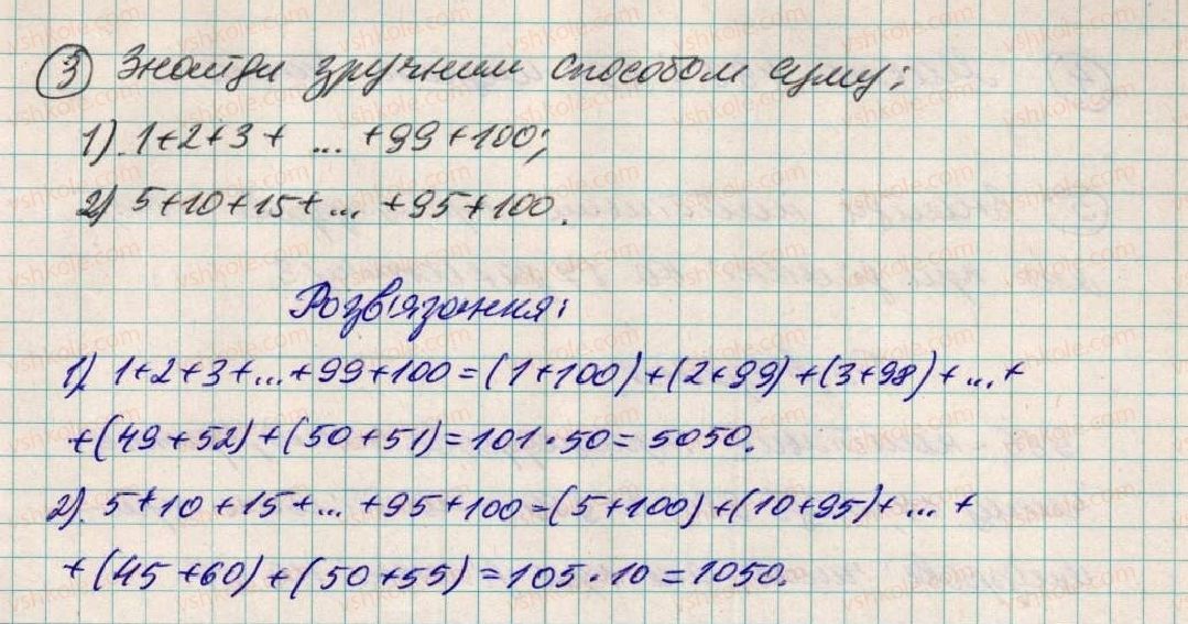 5-matematika-os-ister-2013--dlya-tih-hto-lyubit-matematiku-3-rnd8983.jpg