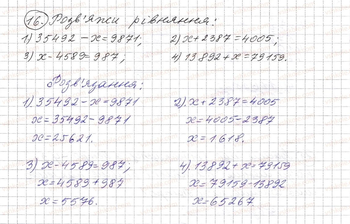 5-matematika-os-ister-2013--povtorennya-vivchenogo-v-1-4-klasah-16-rnd32.jpg
