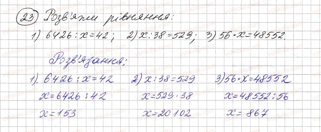 5-matematika-os-ister-2013--povtorennya-vivchenogo-v-1-4-klasah-23-rnd1060.jpg