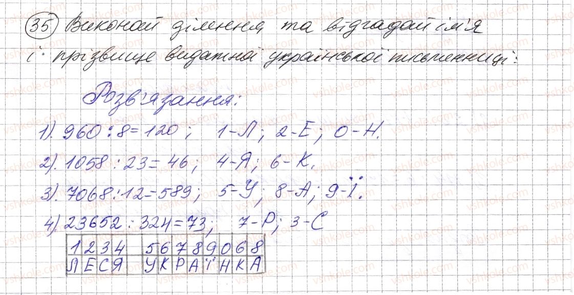 5-matematika-os-ister-2013--povtorennya-vivchenogo-v-1-4-klasah-35-rnd9541.jpg