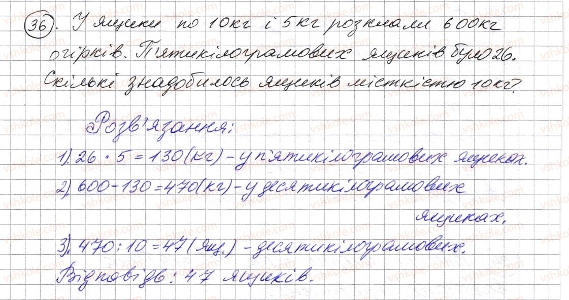 5-matematika-os-ister-2013--povtorennya-vivchenogo-v-1-4-klasah-36-rnd7939.jpg