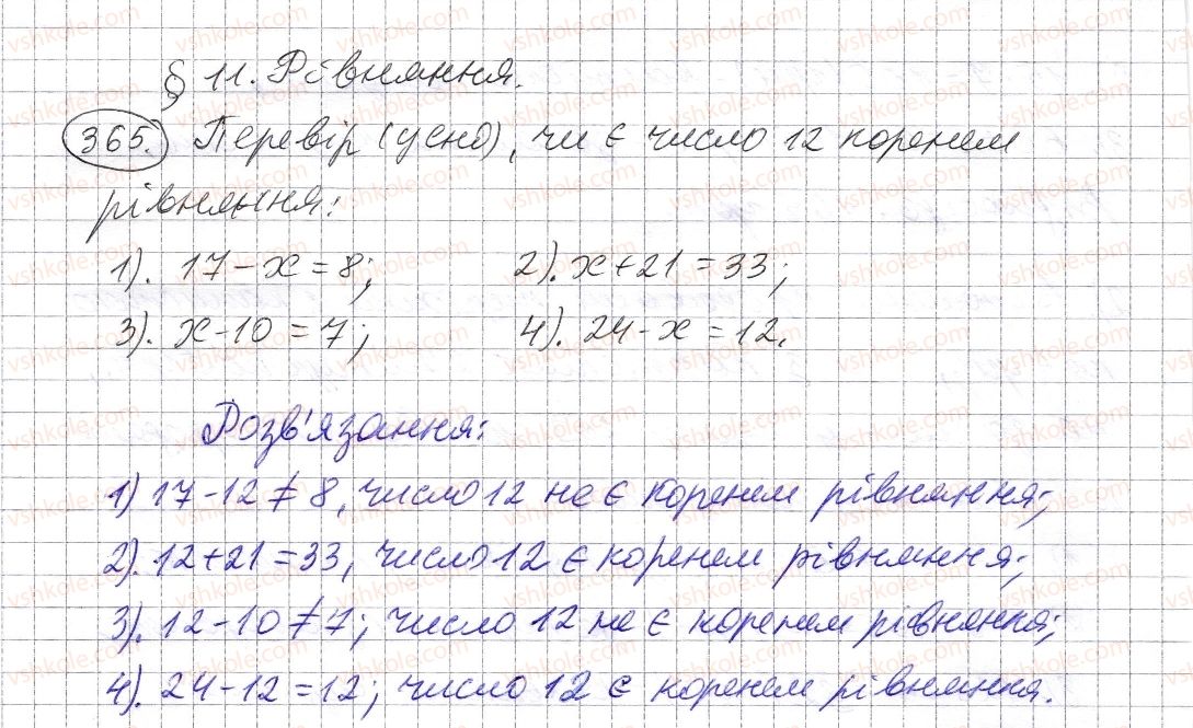5-matematika-os-ister-2013--rozdil-1-naturalni-chisla-i-diyi-z-nimi-geometrichni-figuri-i-velichini-11-rivnyannya-365-rnd2146.jpg