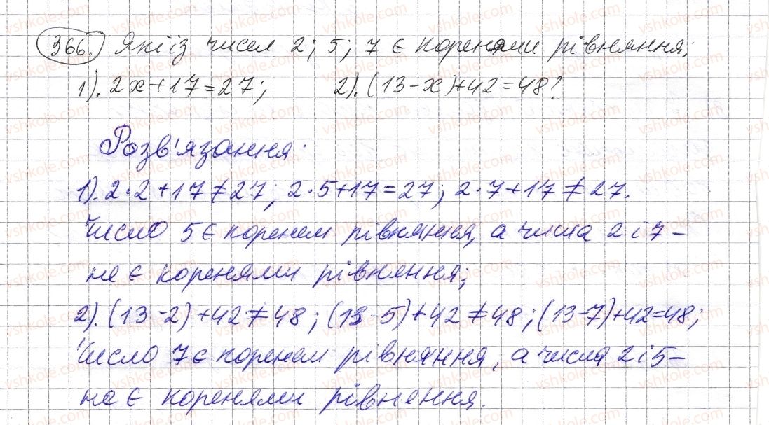 5-matematika-os-ister-2013--rozdil-1-naturalni-chisla-i-diyi-z-nimi-geometrichni-figuri-i-velichini-11-rivnyannya-366-rnd8847.jpg
