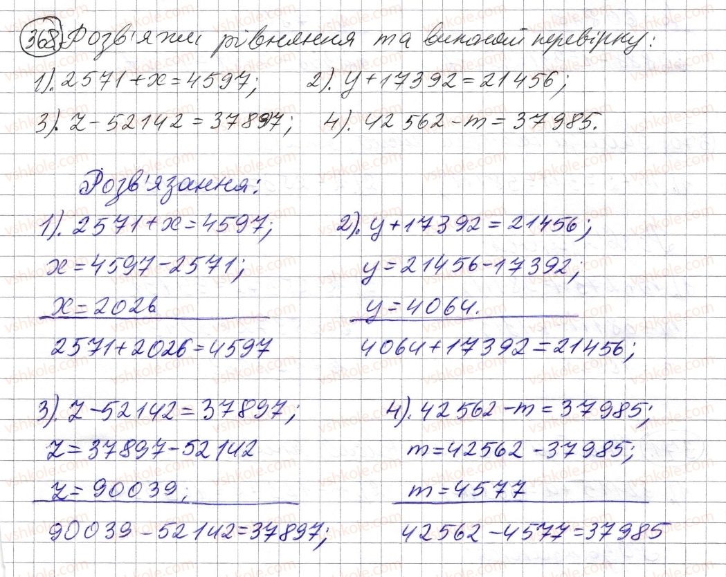 5-matematika-os-ister-2013--rozdil-1-naturalni-chisla-i-diyi-z-nimi-geometrichni-figuri-i-velichini-11-rivnyannya-368-rnd2748.jpg