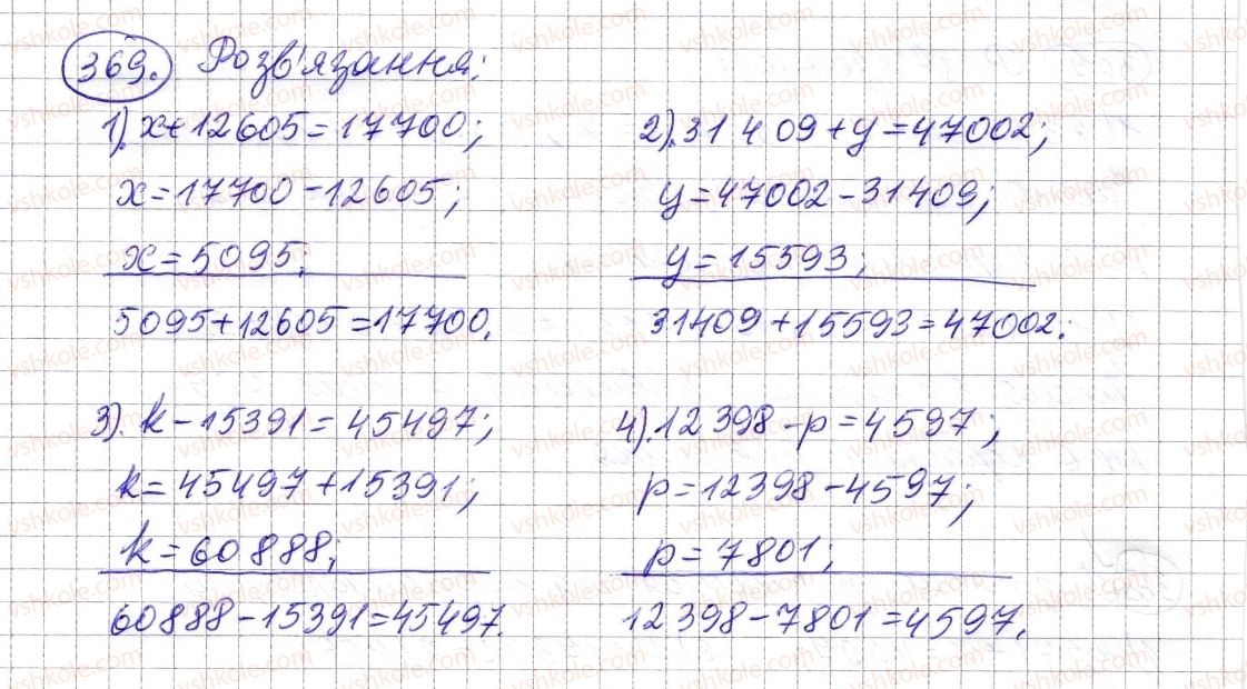 5-matematika-os-ister-2013--rozdil-1-naturalni-chisla-i-diyi-z-nimi-geometrichni-figuri-i-velichini-11-rivnyannya-369-rnd3753.jpg
