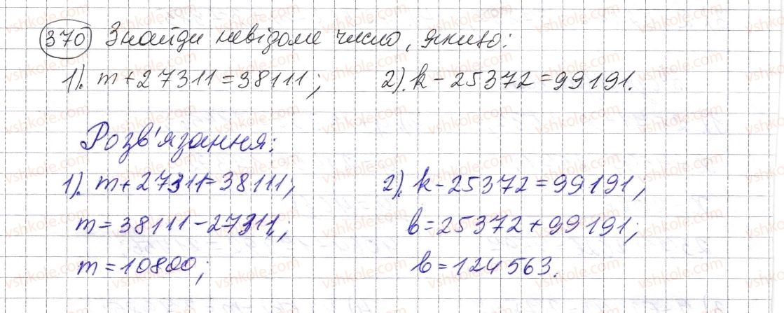 5-matematika-os-ister-2013--rozdil-1-naturalni-chisla-i-diyi-z-nimi-geometrichni-figuri-i-velichini-11-rivnyannya-370-rnd9484.jpg