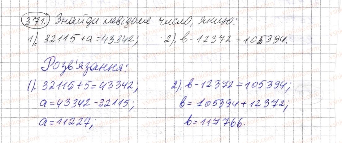 5-matematika-os-ister-2013--rozdil-1-naturalni-chisla-i-diyi-z-nimi-geometrichni-figuri-i-velichini-11-rivnyannya-371-rnd1547.jpg