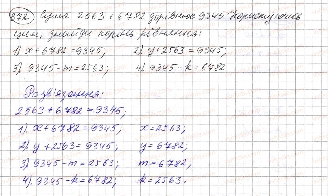 5-matematika-os-ister-2013--rozdil-1-naturalni-chisla-i-diyi-z-nimi-geometrichni-figuri-i-velichini-11-rivnyannya-372-rnd7384.jpg