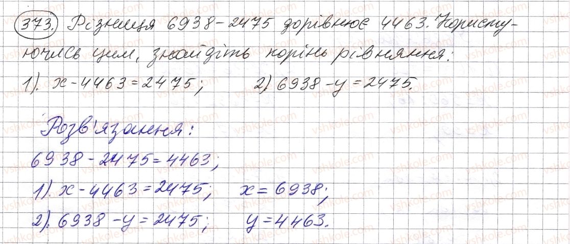 5-matematika-os-ister-2013--rozdil-1-naturalni-chisla-i-diyi-z-nimi-geometrichni-figuri-i-velichini-11-rivnyannya-373-rnd2089.jpg