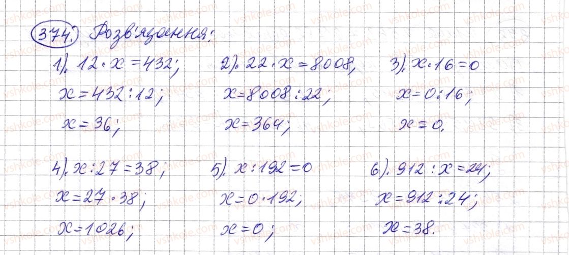 5-matematika-os-ister-2013--rozdil-1-naturalni-chisla-i-diyi-z-nimi-geometrichni-figuri-i-velichini-11-rivnyannya-374-rnd4242.jpg