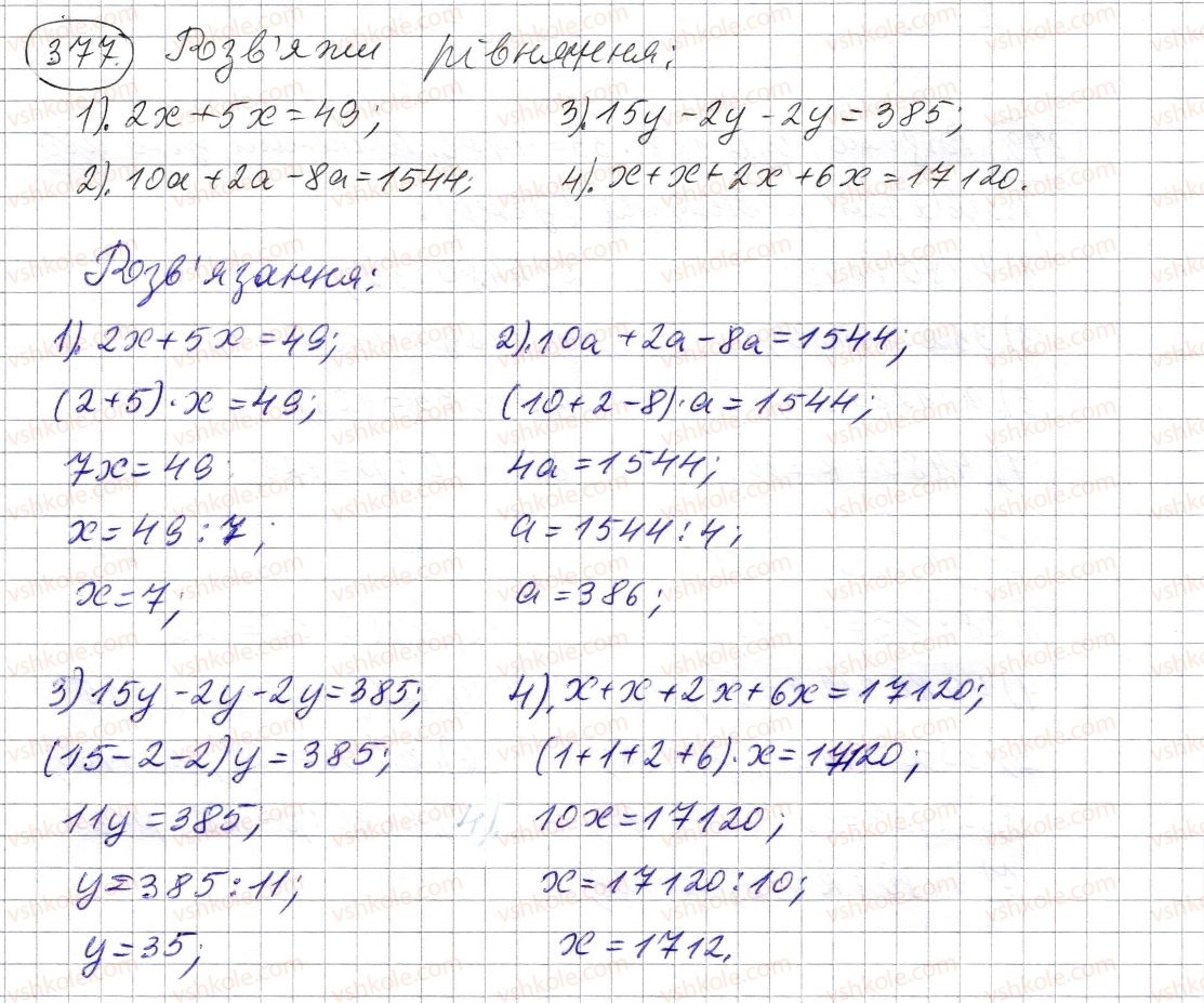 5-matematika-os-ister-2013--rozdil-1-naturalni-chisla-i-diyi-z-nimi-geometrichni-figuri-i-velichini-11-rivnyannya-377-rnd287.jpg