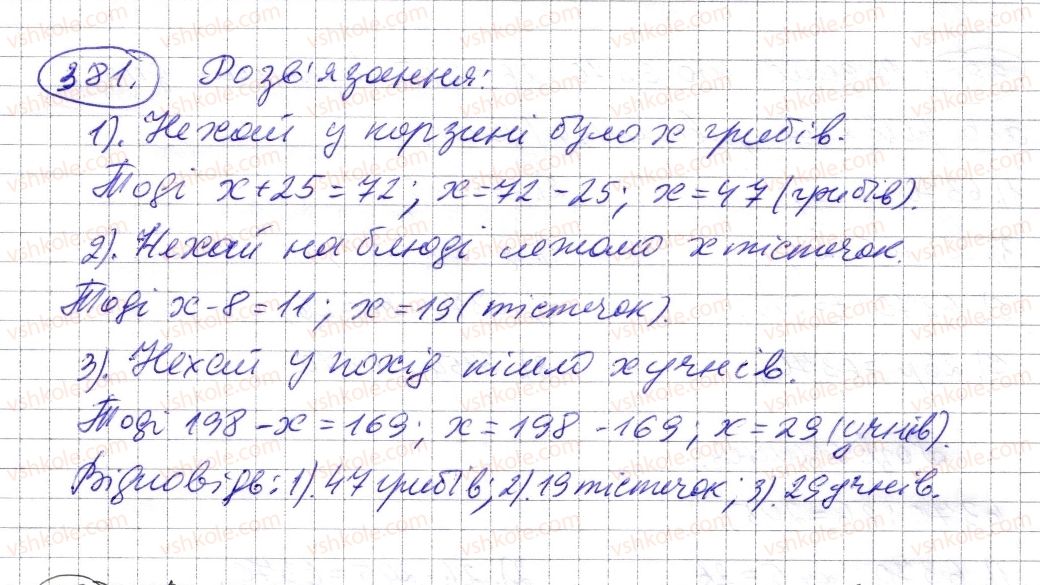 5-matematika-os-ister-2013--rozdil-1-naturalni-chisla-i-diyi-z-nimi-geometrichni-figuri-i-velichini-11-rivnyannya-381-rnd5765.jpg