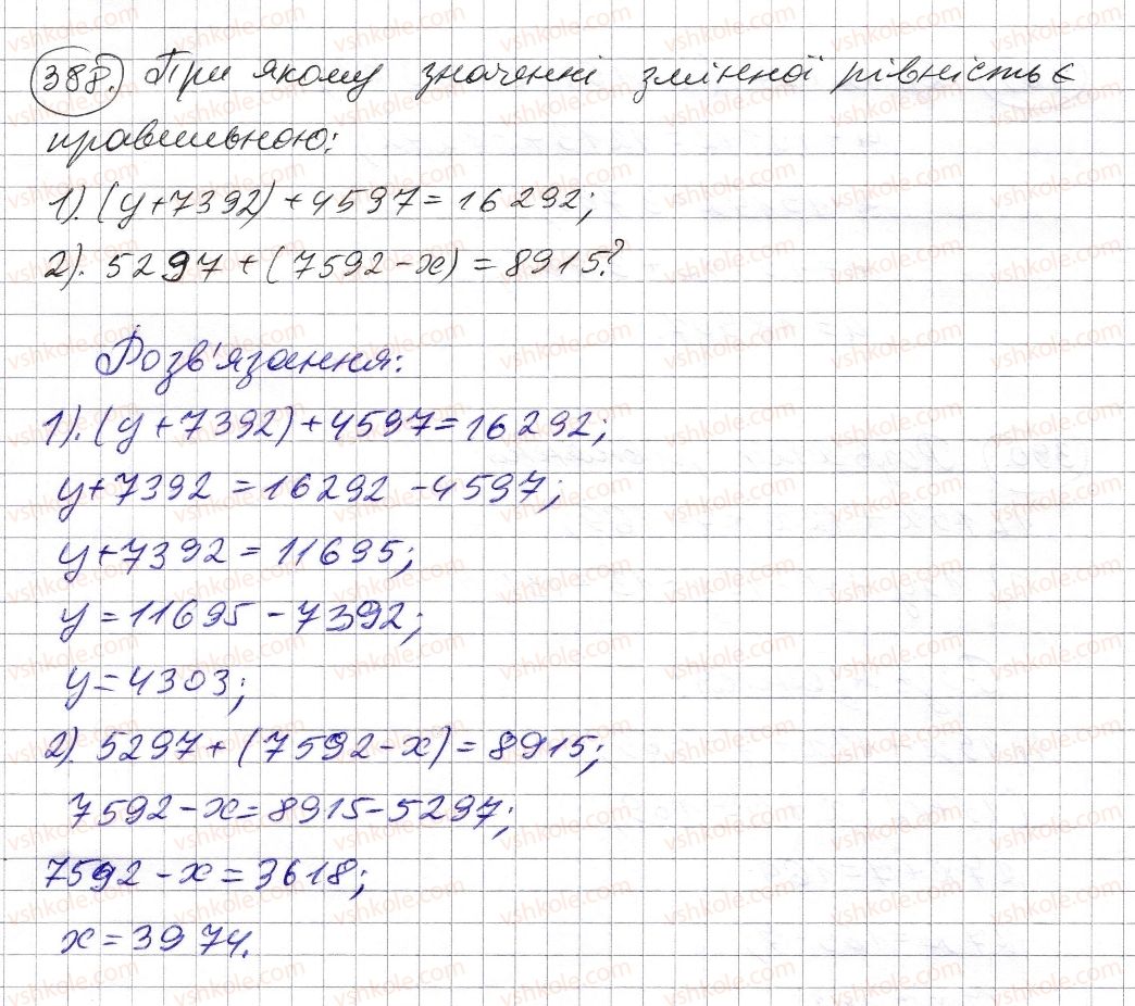 5-matematika-os-ister-2013--rozdil-1-naturalni-chisla-i-diyi-z-nimi-geometrichni-figuri-i-velichini-11-rivnyannya-388-rnd2413.jpg