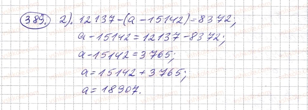 5-matematika-os-ister-2013--rozdil-1-naturalni-chisla-i-diyi-z-nimi-geometrichni-figuri-i-velichini-11-rivnyannya-389-rnd6474.jpg