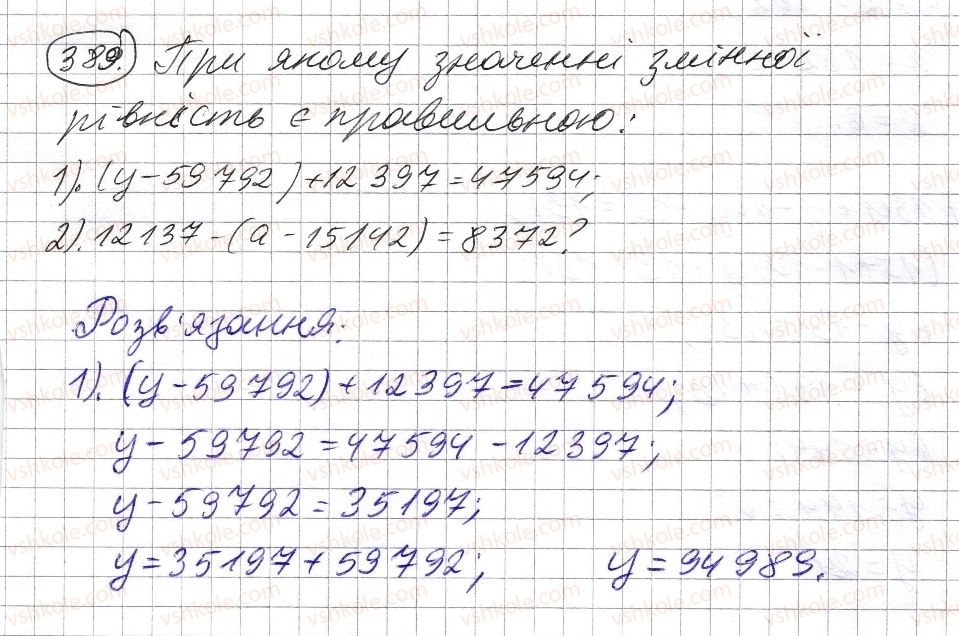 5-matematika-os-ister-2013--rozdil-1-naturalni-chisla-i-diyi-z-nimi-geometrichni-figuri-i-velichini-11-rivnyannya-389-rnd9319.jpg