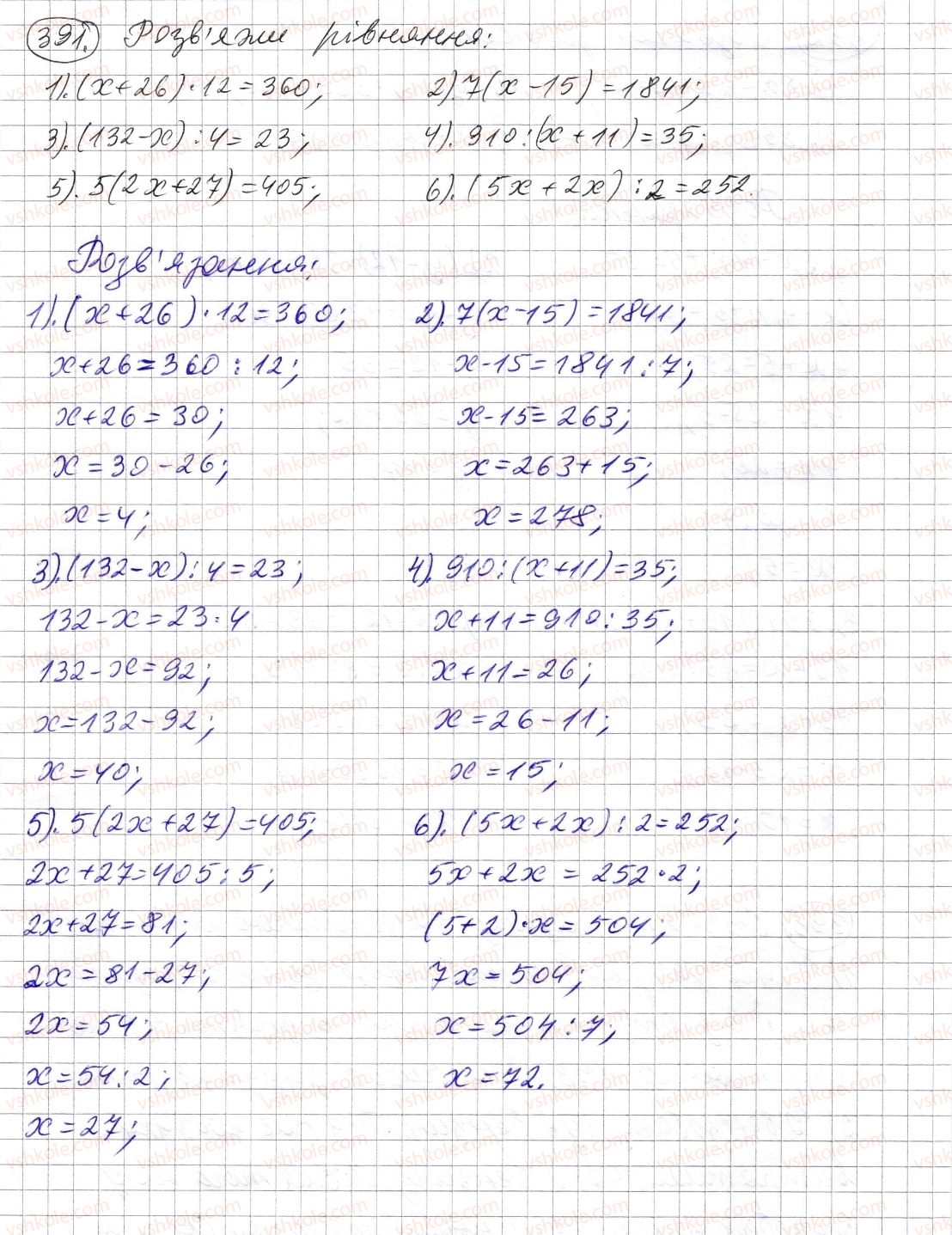 5-matematika-os-ister-2013--rozdil-1-naturalni-chisla-i-diyi-z-nimi-geometrichni-figuri-i-velichini-11-rivnyannya-391-rnd829.jpg