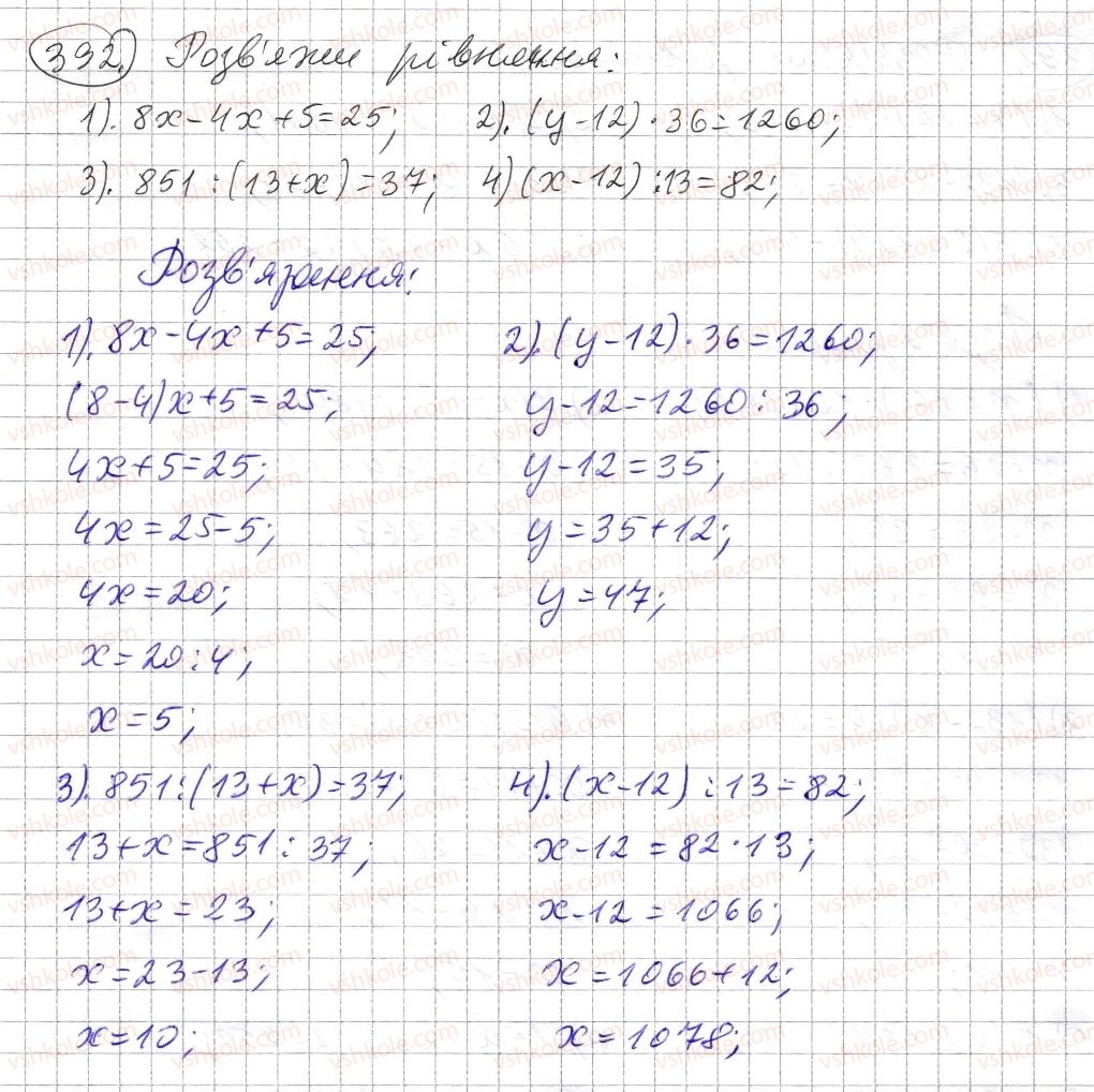 5-matematika-os-ister-2013--rozdil-1-naturalni-chisla-i-diyi-z-nimi-geometrichni-figuri-i-velichini-11-rivnyannya-392-rnd5378.jpg