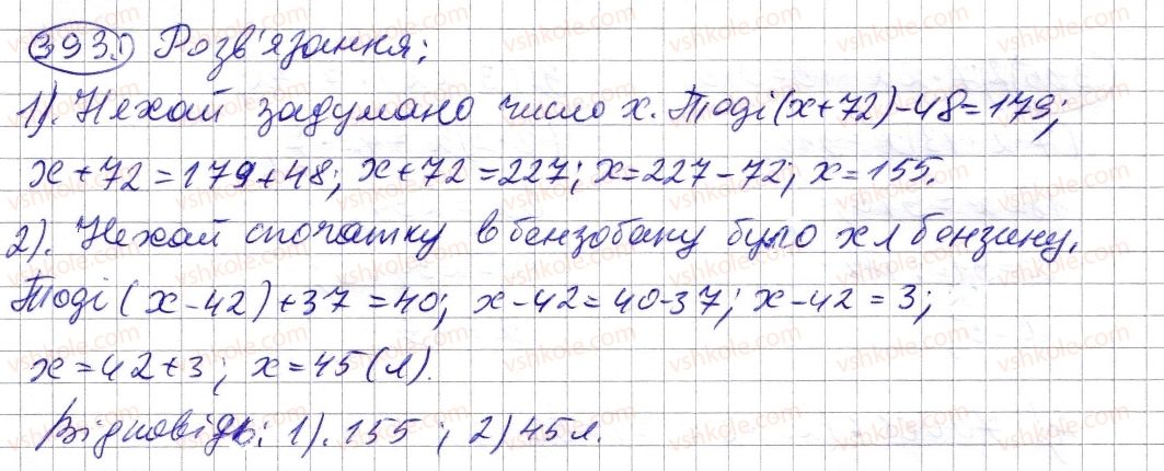 5-matematika-os-ister-2013--rozdil-1-naturalni-chisla-i-diyi-z-nimi-geometrichni-figuri-i-velichini-11-rivnyannya-393-rnd4195.jpg