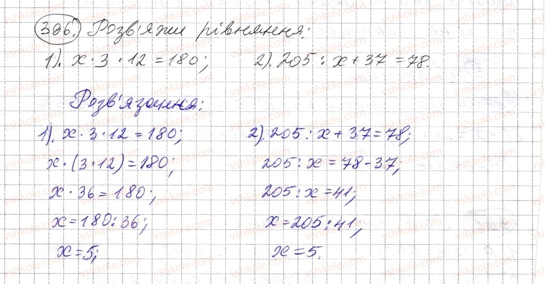 5-matematika-os-ister-2013--rozdil-1-naturalni-chisla-i-diyi-z-nimi-geometrichni-figuri-i-velichini-11-rivnyannya-396-rnd65.jpg