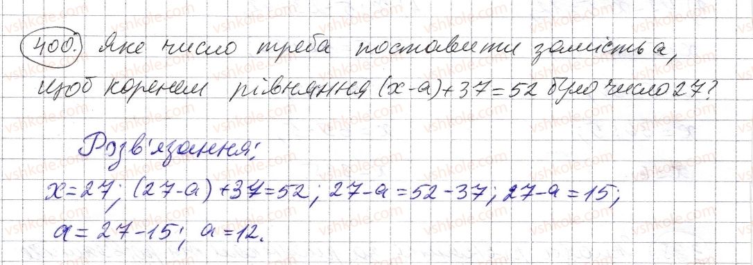 5-matematika-os-ister-2013--rozdil-1-naturalni-chisla-i-diyi-z-nimi-geometrichni-figuri-i-velichini-11-rivnyannya-400-rnd4478.jpg