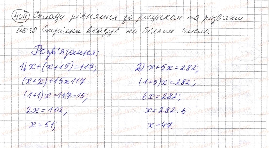 5-matematika-os-ister-2013--rozdil-1-naturalni-chisla-i-diyi-z-nimi-geometrichni-figuri-i-velichini-11-rivnyannya-404-rnd3516.jpg