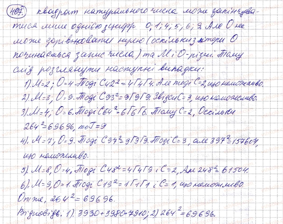5-matematika-os-ister-2013--rozdil-1-naturalni-chisla-i-diyi-z-nimi-geometrichni-figuri-i-velichini-11-rivnyannya-407-rnd6208.jpg