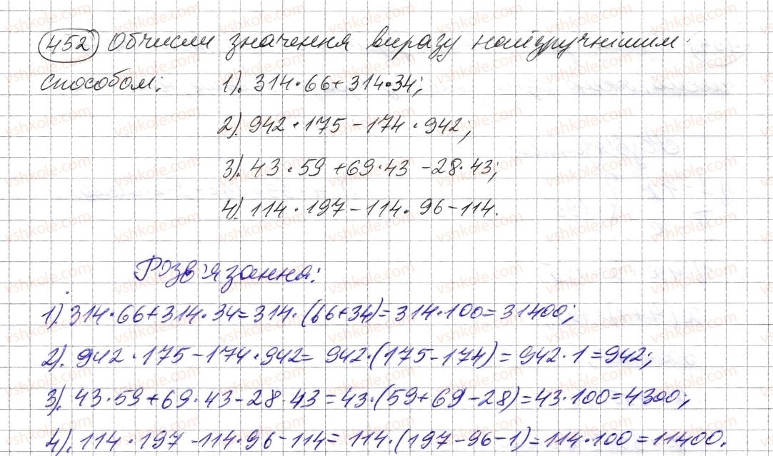 5-matematika-os-ister-2013--rozdil-1-naturalni-chisla-i-diyi-z-nimi-geometrichni-figuri-i-velichini-12-tekstovi-zadachi-452-rnd7778.jpg