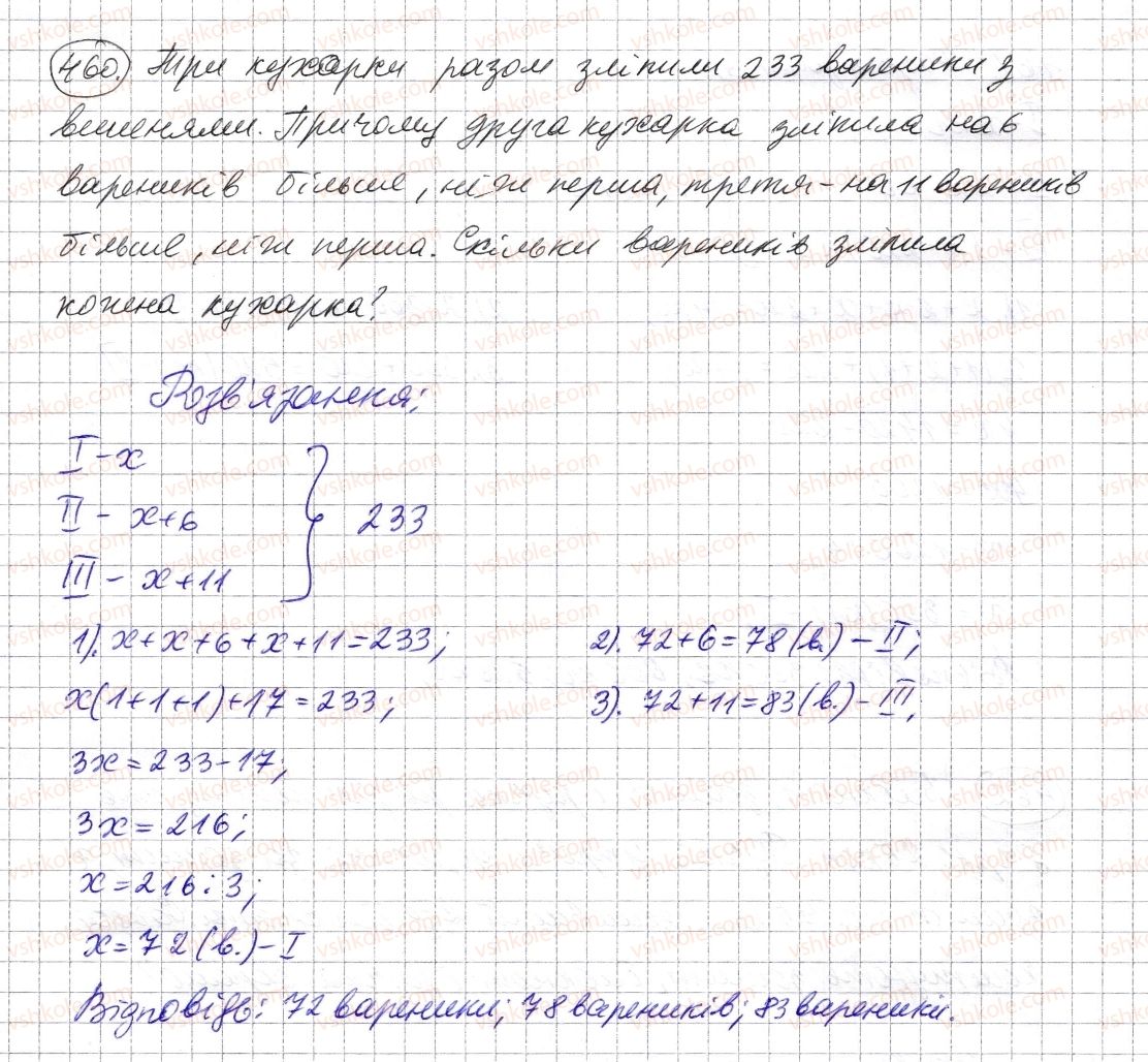 5-matematika-os-ister-2013--rozdil-1-naturalni-chisla-i-diyi-z-nimi-geometrichni-figuri-i-velichini-13-rozvyazuvannya-tekstovih-zadach-za-dopomogoyu-rivnyan-460-rnd1748.jpg