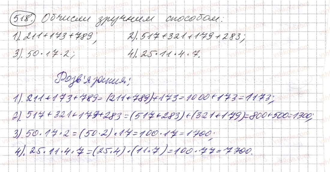 5-matematika-os-ister-2013--rozdil-1-naturalni-chisla-i-diyi-z-nimi-geometrichni-figuri-i-velichini-14-kombinatorni-zadachi-518-rnd2367.jpg