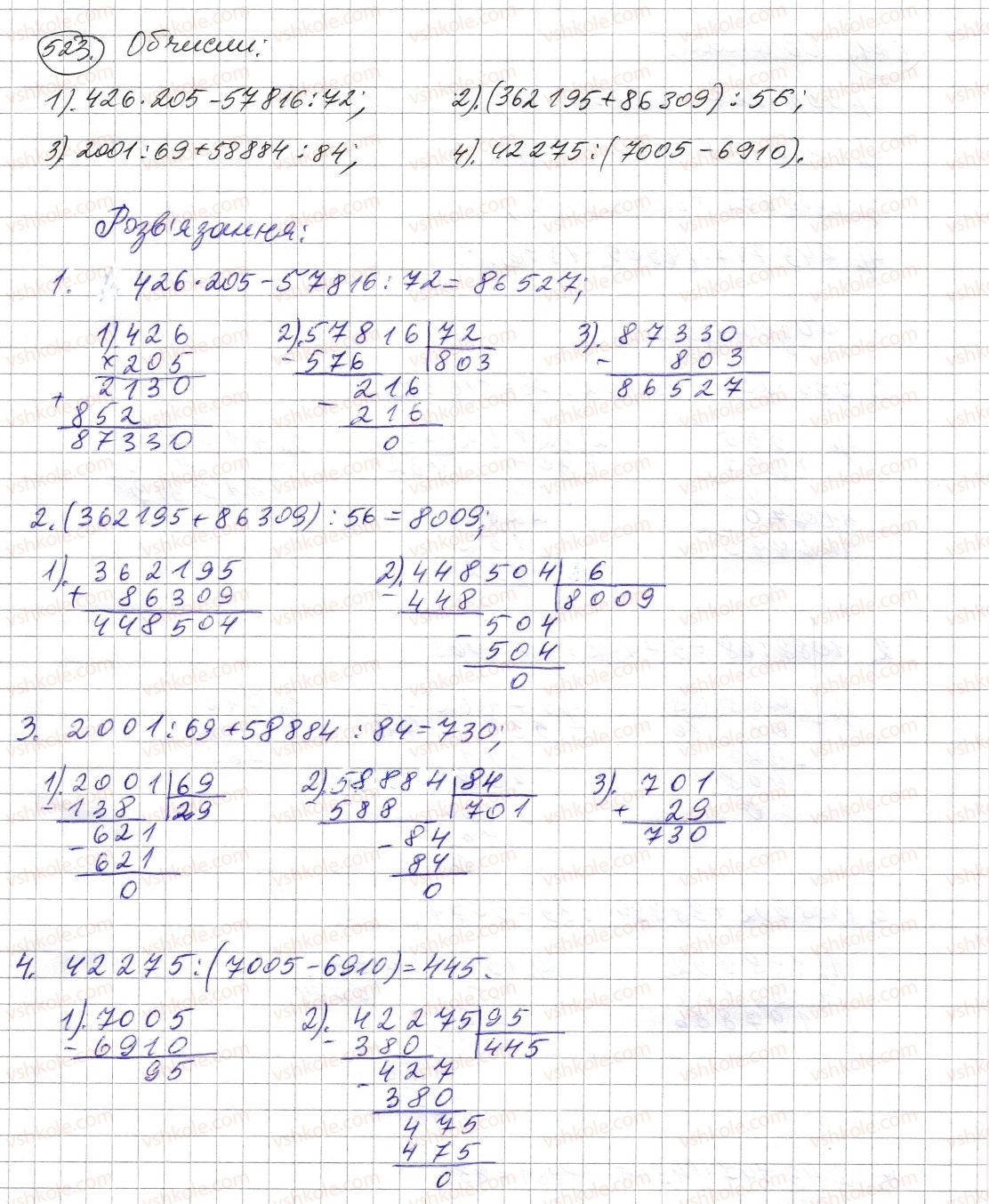 5-matematika-os-ister-2013--rozdil-1-naturalni-chisla-i-diyi-z-nimi-geometrichni-figuri-i-velichini-15-prikladi-ta-zadachi-na-vsi-diyi-z-naturalnimi-chislami-523-rnd8226.jpg