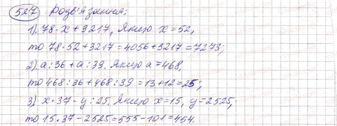 5-matematika-os-ister-2013--rozdil-1-naturalni-chisla-i-diyi-z-nimi-geometrichni-figuri-i-velichini-15-prikladi-ta-zadachi-na-vsi-diyi-z-naturalnimi-chislami-527-rnd1845.jpg