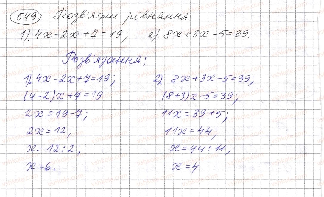 5-matematika-os-ister-2013--rozdil-1-naturalni-chisla-i-diyi-z-nimi-geometrichni-figuri-i-velichini-15-prikladi-ta-zadachi-na-vsi-diyi-z-naturalnimi-chislami-549-rnd2481.jpg