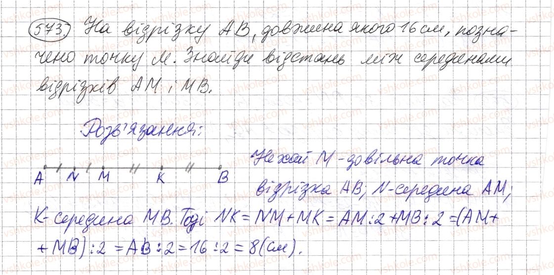 5-matematika-os-ister-2013--rozdil-1-naturalni-chisla-i-diyi-z-nimi-geometrichni-figuri-i-velichini-16-vidrizok-ta-jogo-dovzhina-573-rnd7128.jpg