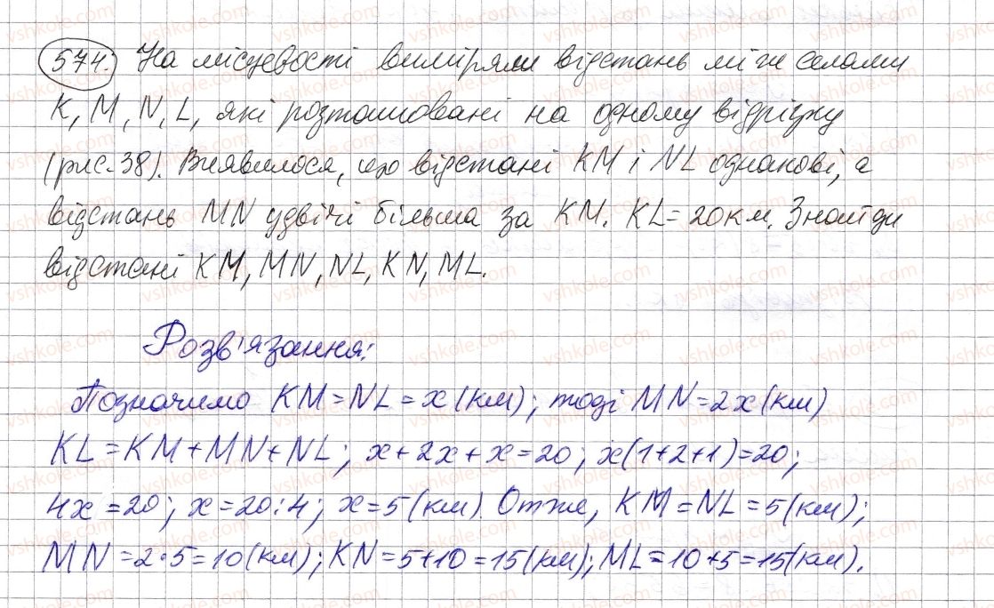 5-matematika-os-ister-2013--rozdil-1-naturalni-chisla-i-diyi-z-nimi-geometrichni-figuri-i-velichini-16-vidrizok-ta-jogo-dovzhina-574-rnd973.jpg