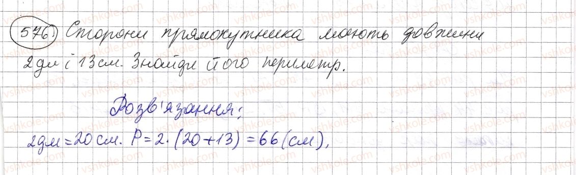5-matematika-os-ister-2013--rozdil-1-naturalni-chisla-i-diyi-z-nimi-geometrichni-figuri-i-velichini-16-vidrizok-ta-jogo-dovzhina-576-rnd2658.jpg